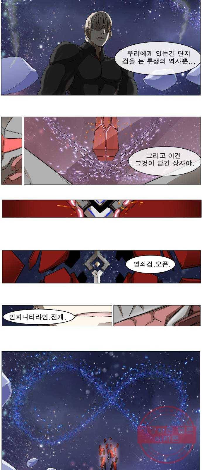 나이트런 문 166화 4