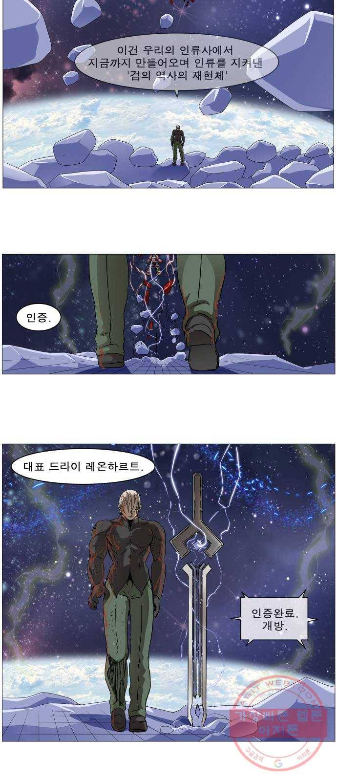 나이트런 문 166화 5