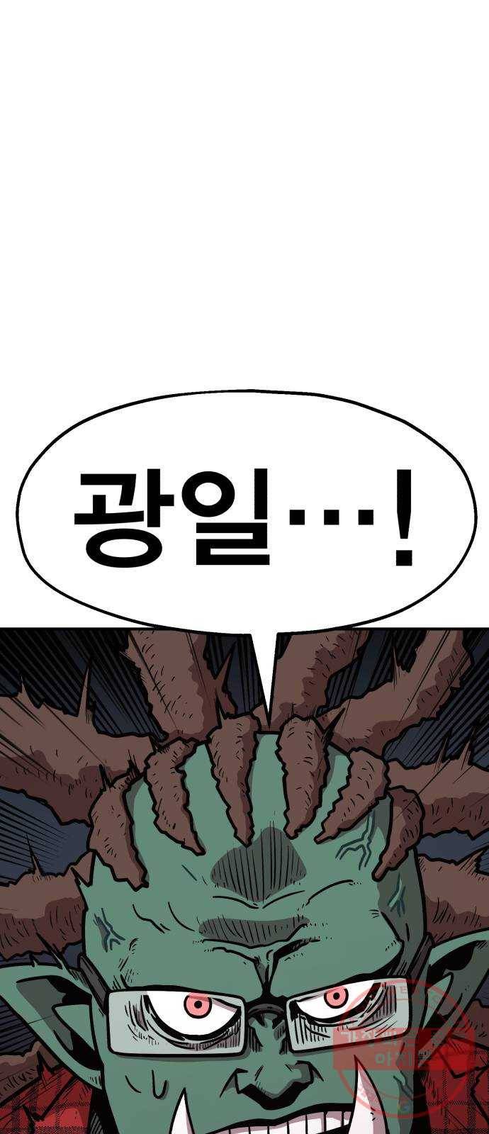 메트로 헌터 31. 물과 기름 2
