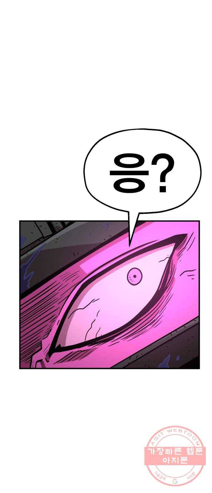 메트로 헌터 31. 물과 기름 9