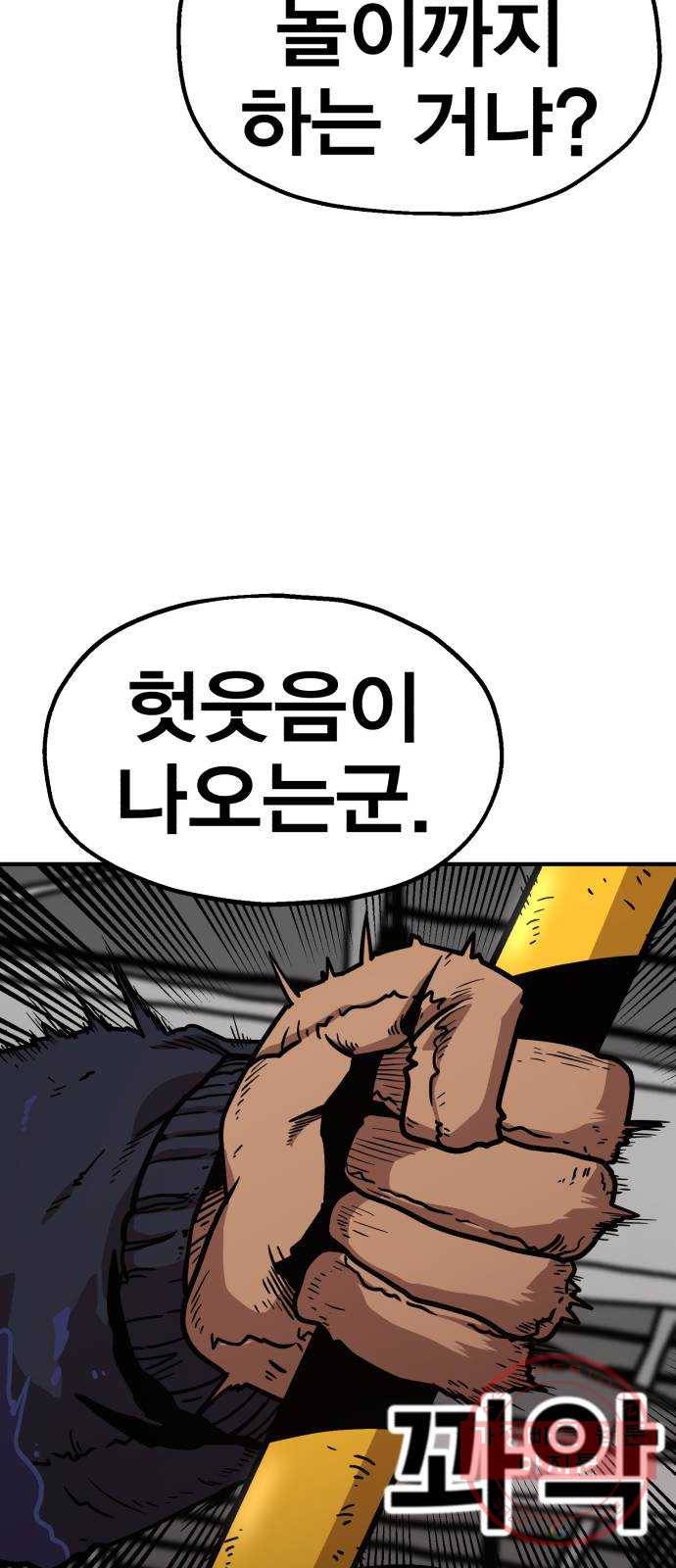 메트로 헌터 31. 물과 기름 13