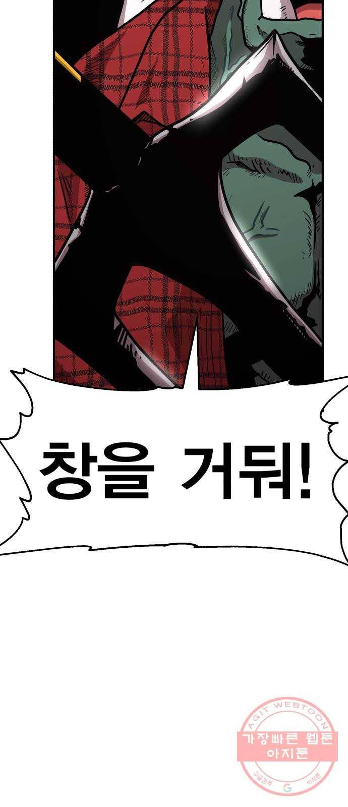 메트로 헌터 31. 물과 기름 15