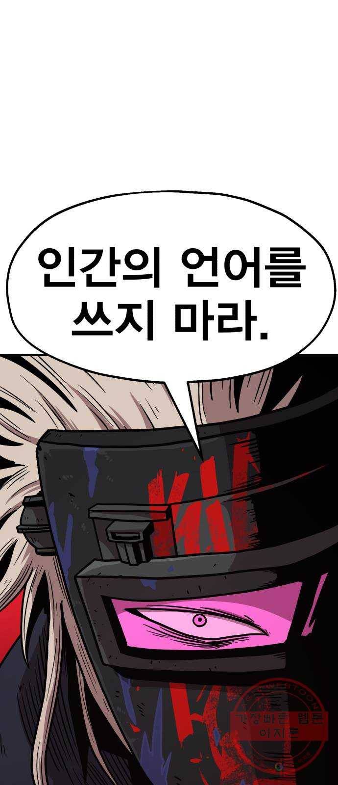 메트로 헌터 31. 물과 기름 33