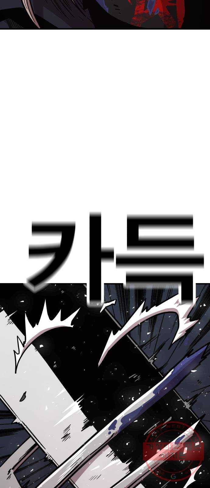 메트로 헌터 31. 물과 기름 34
