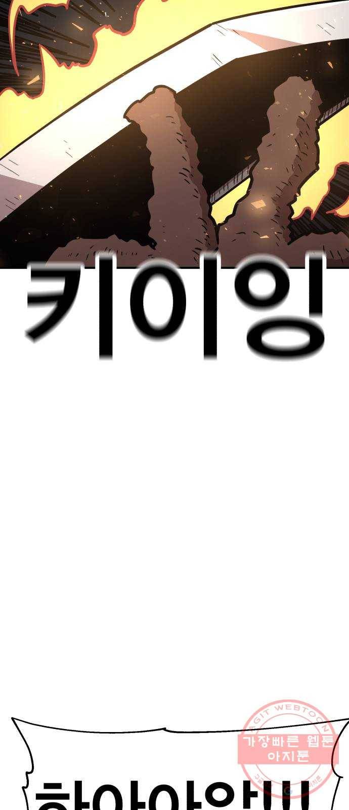 메트로 헌터 31. 물과 기름 38