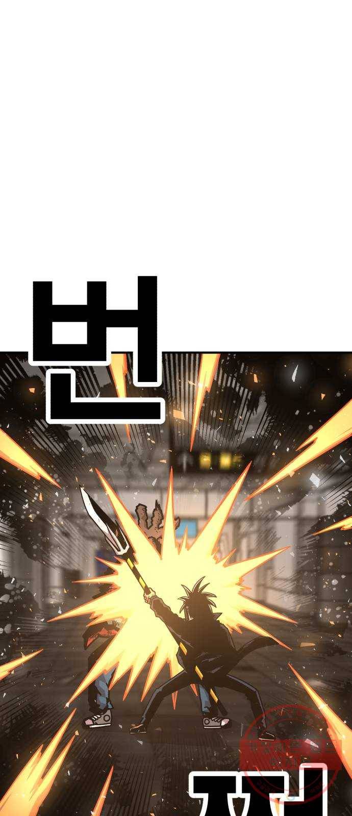 메트로 헌터 31. 물과 기름 46