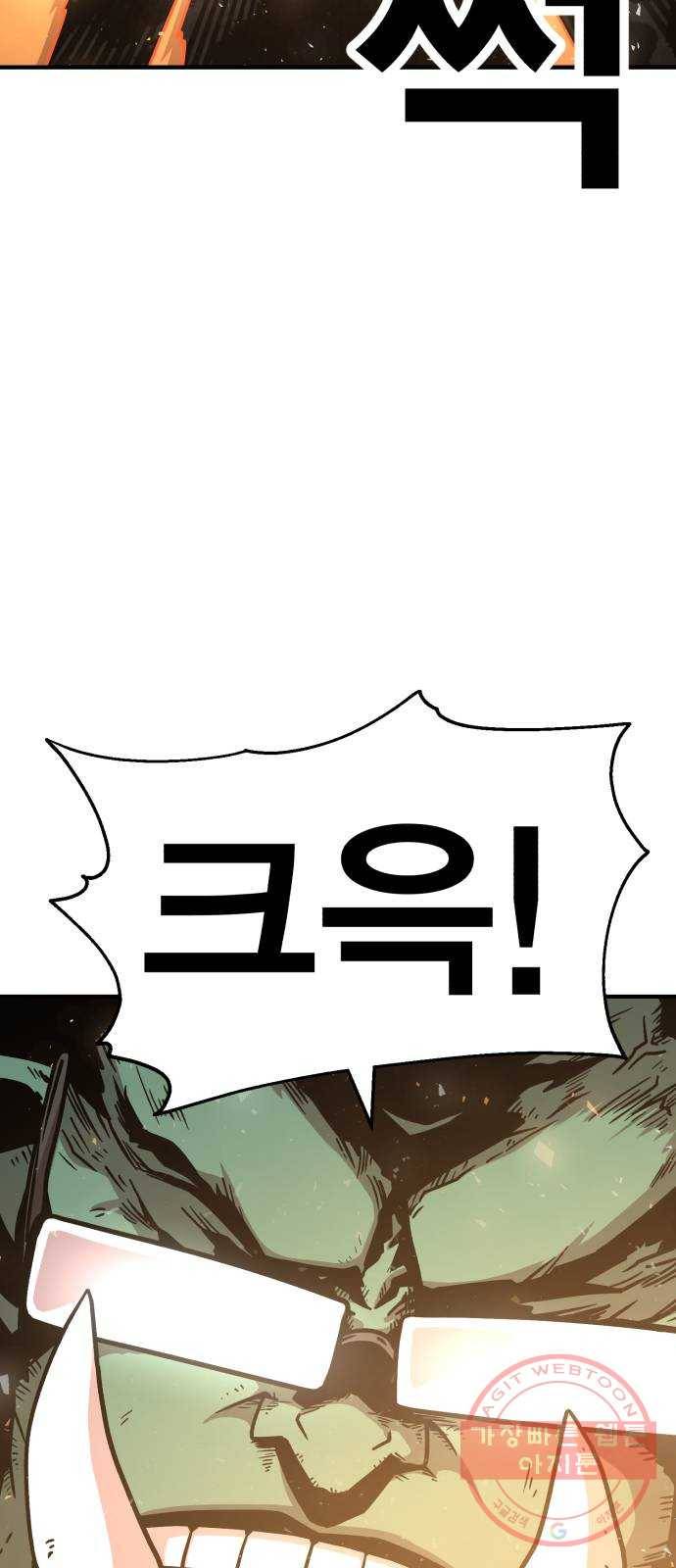 메트로 헌터 31. 물과 기름 47