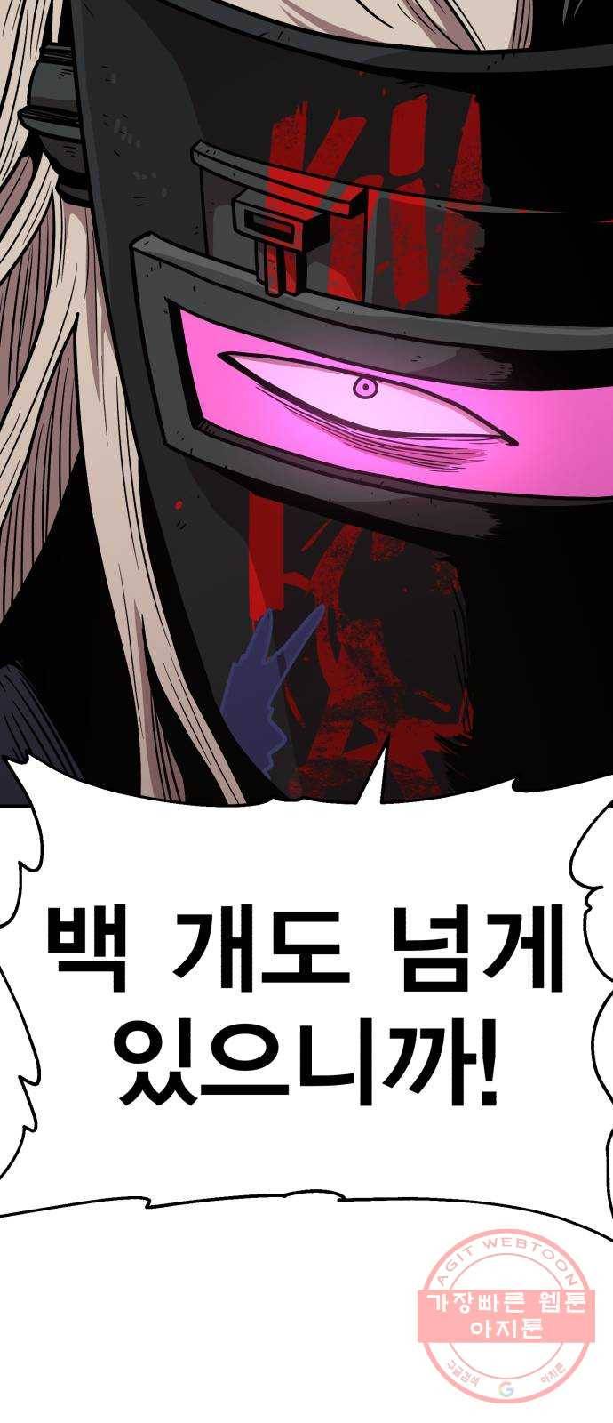 메트로 헌터 31. 물과 기름 59