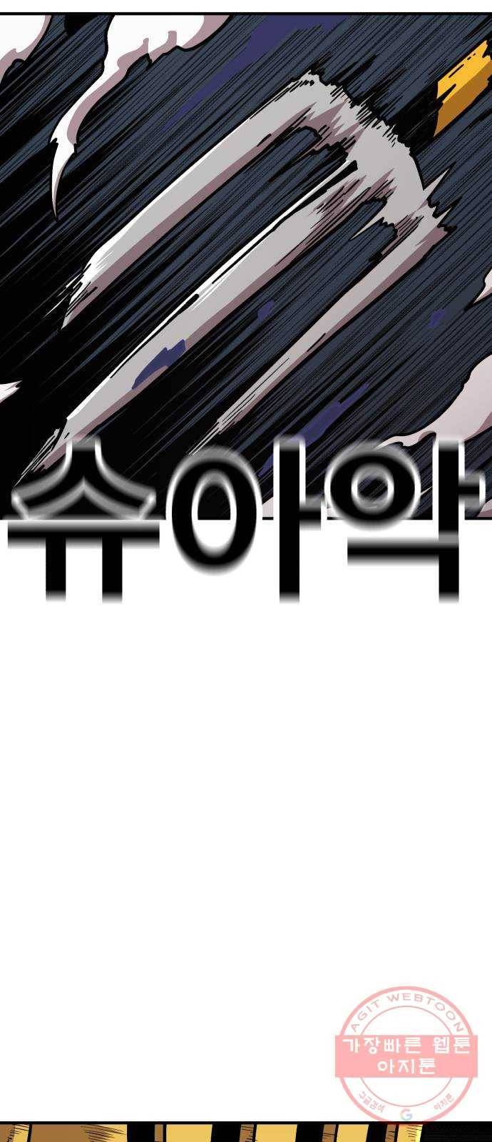 메트로 헌터 31. 물과 기름 60