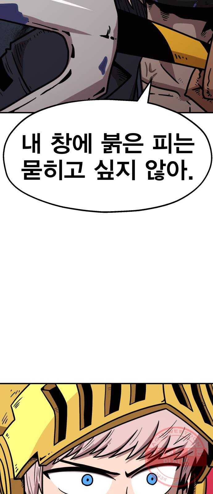 메트로 헌터 31. 물과 기름 67