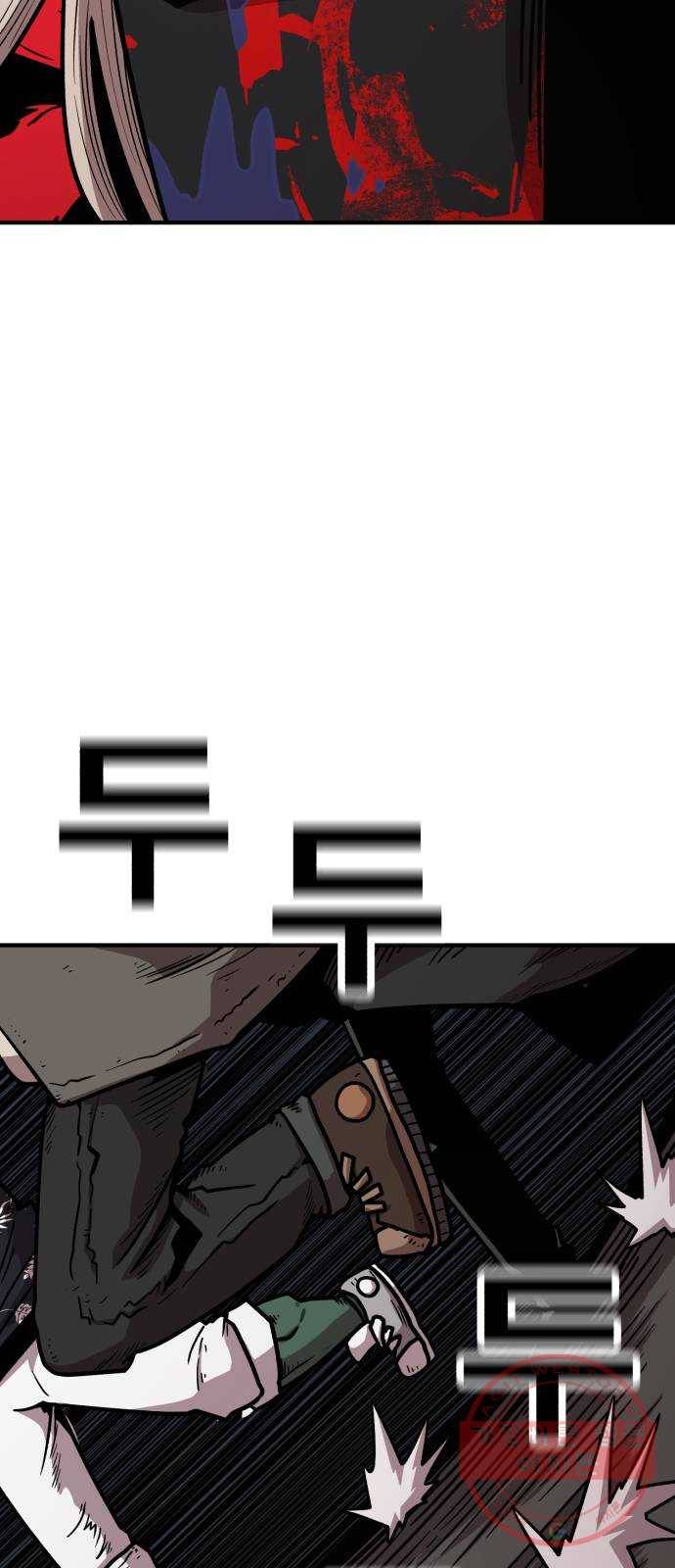 메트로 헌터 31. 물과 기름 69