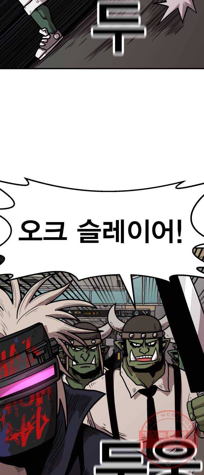 메트로 헌터 31. 물과 기름 70