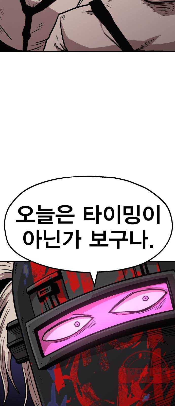 메트로 헌터 31. 물과 기름 75