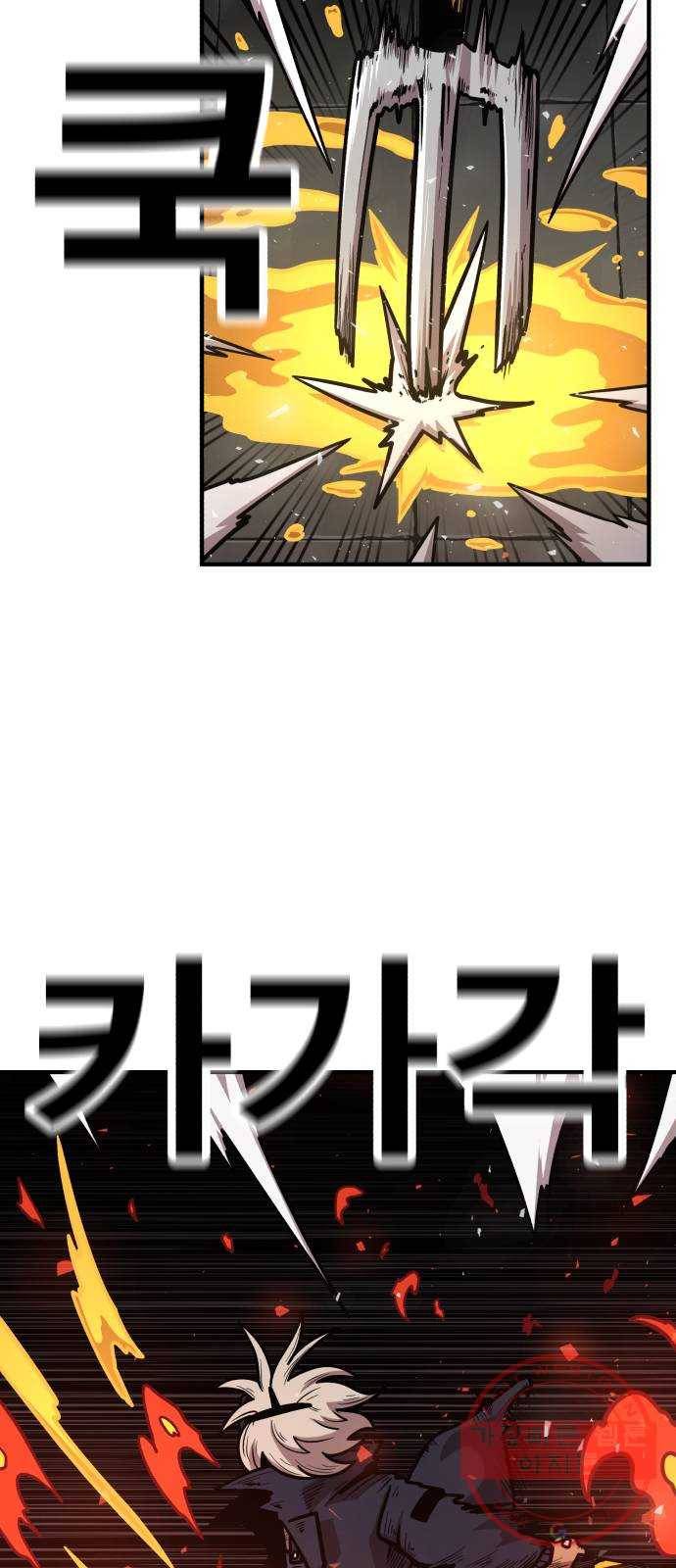 메트로 헌터 31. 물과 기름 81