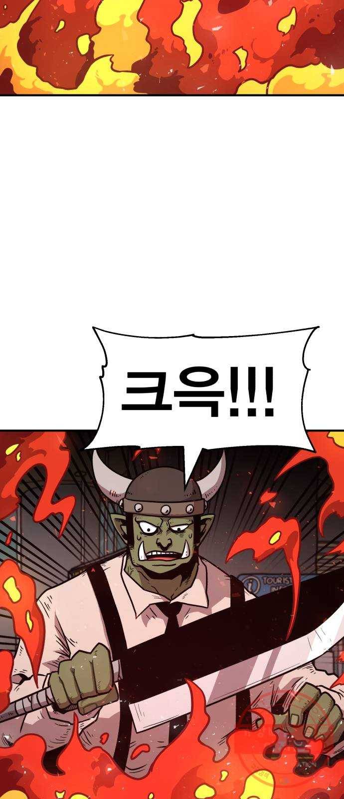 메트로 헌터 31. 물과 기름 83