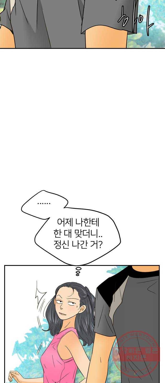 안녕, 이바다씨 76화 11