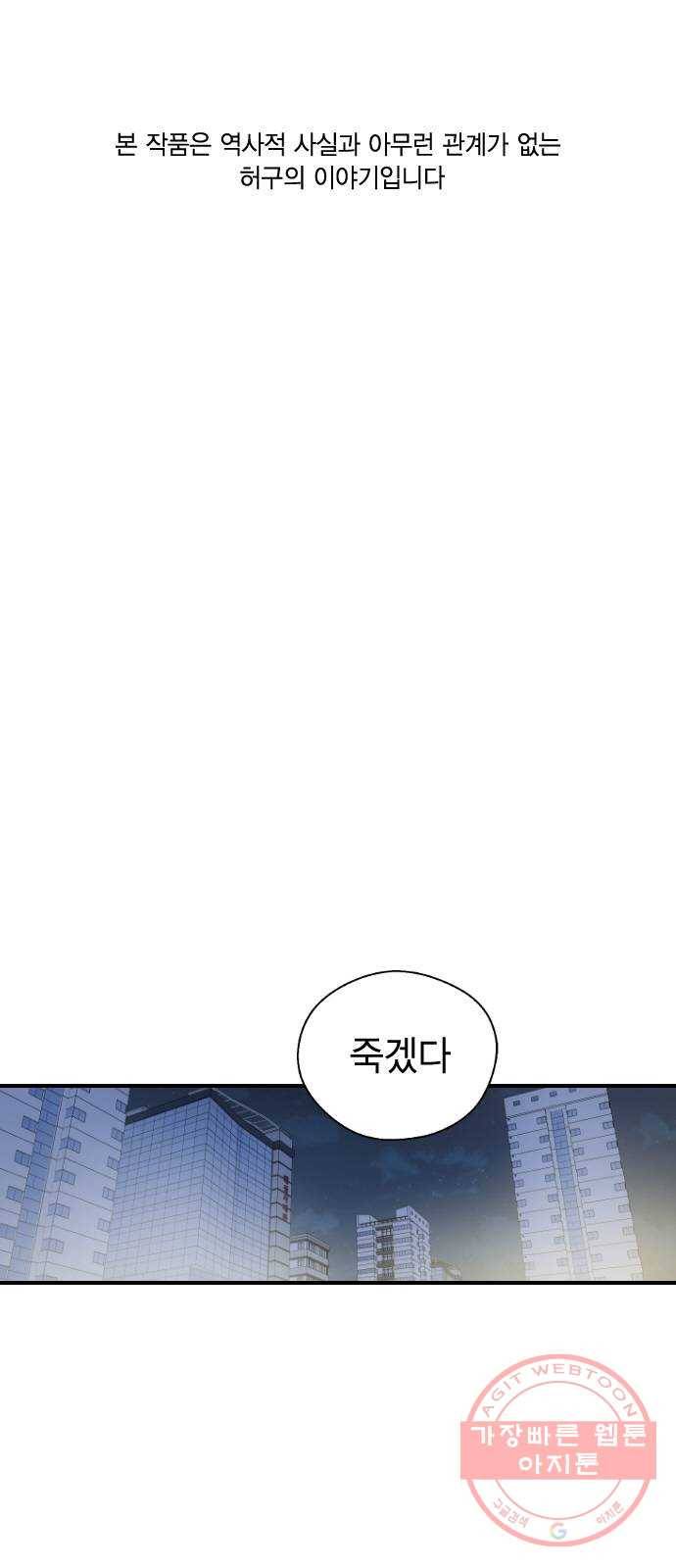 전생연분 9화 1