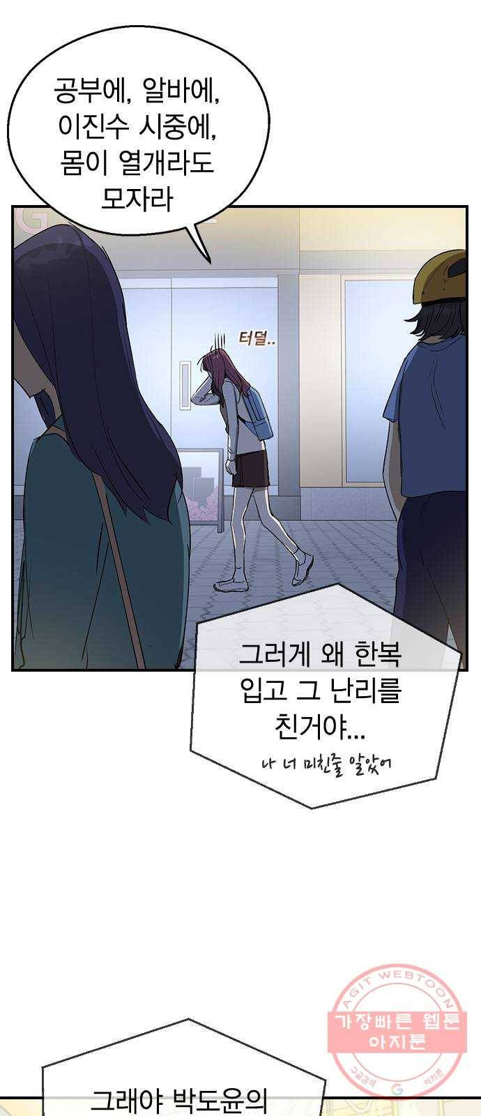 전생연분 9화 2