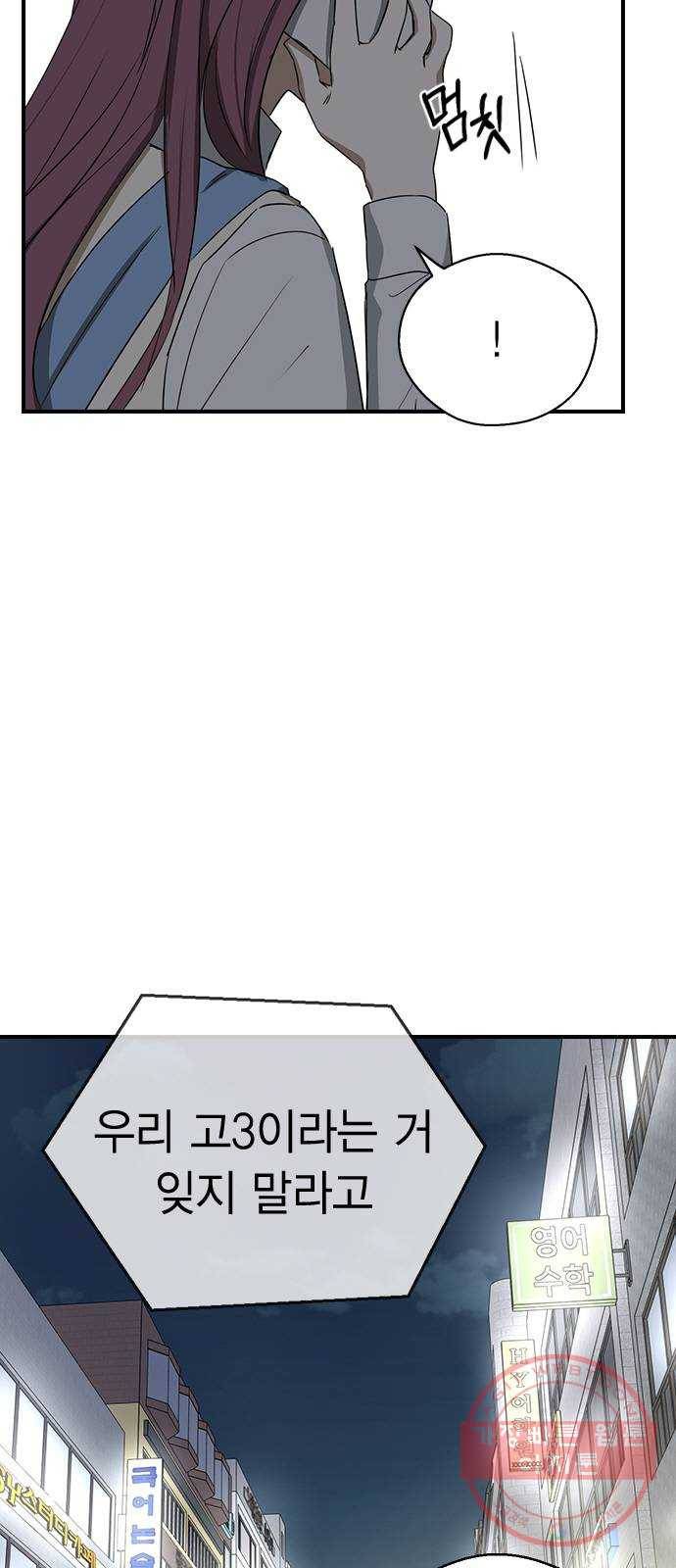 전생연분 9화 4