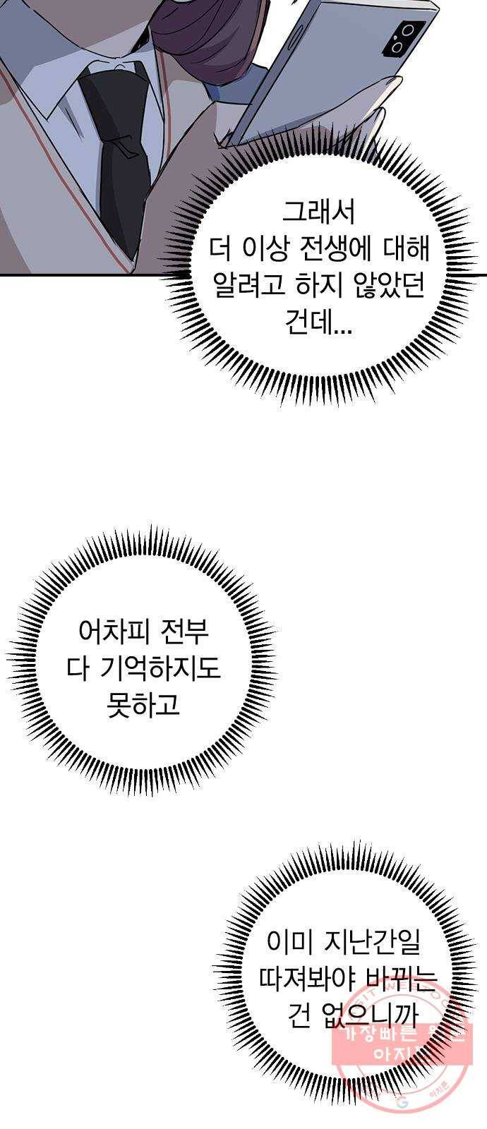 전생연분 9화 6