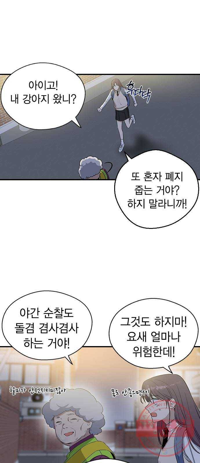 전생연분 9화 9