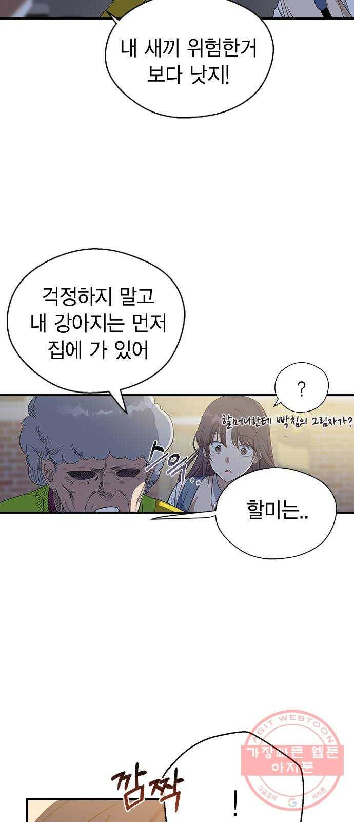 전생연분 9화 10