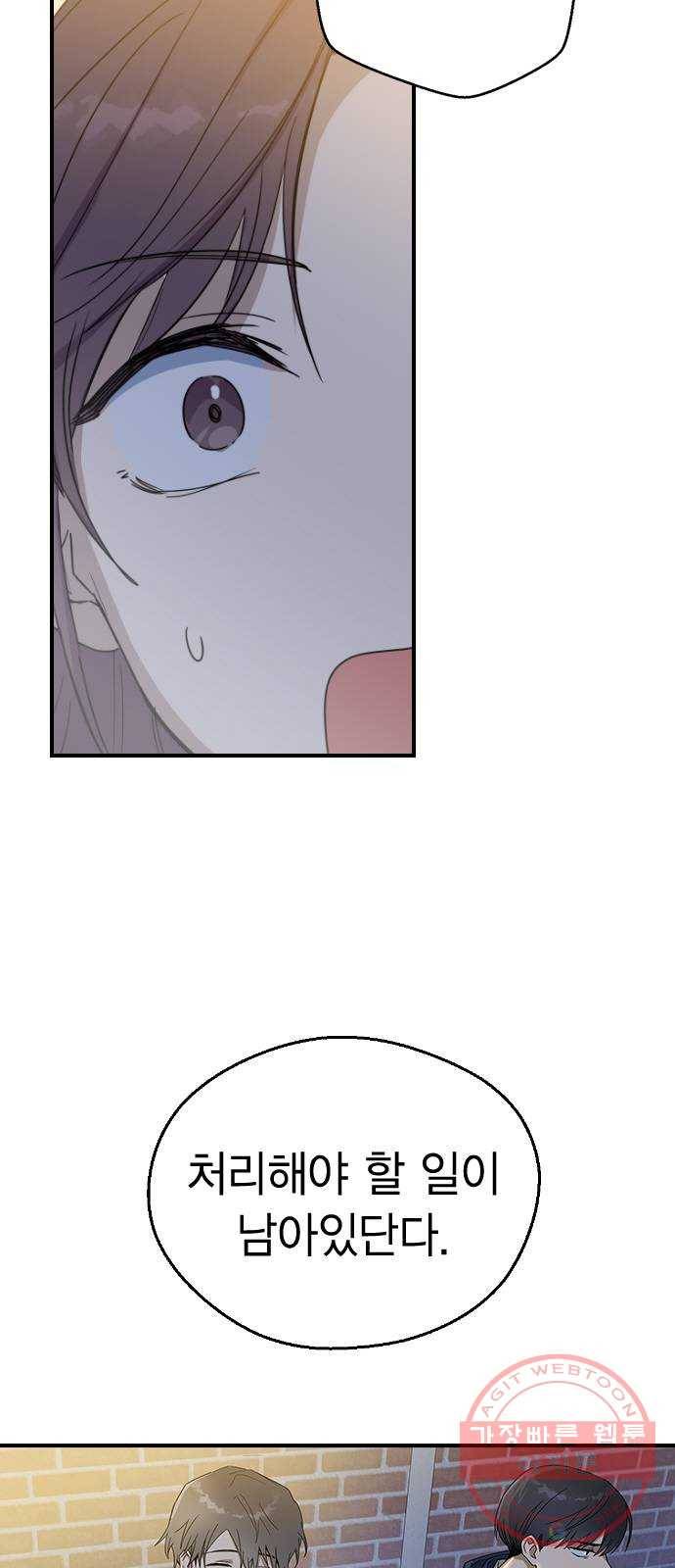 전생연분 9화 11