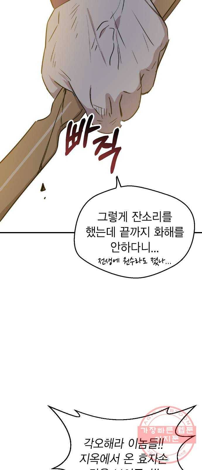 전생연분 9화 13