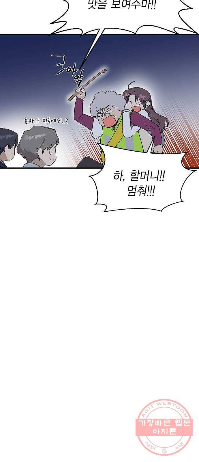 전생연분 9화 14