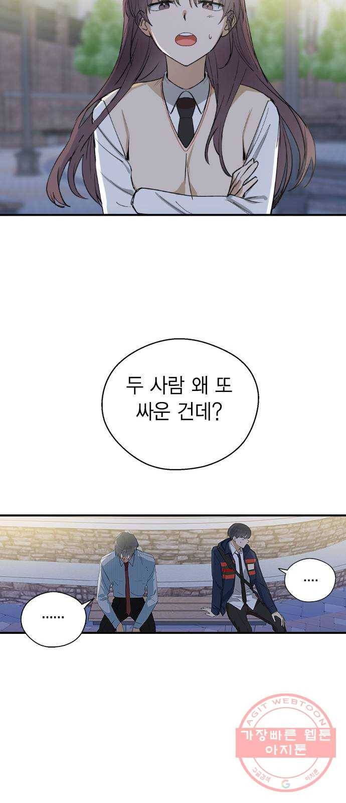 전생연분 9화 18
