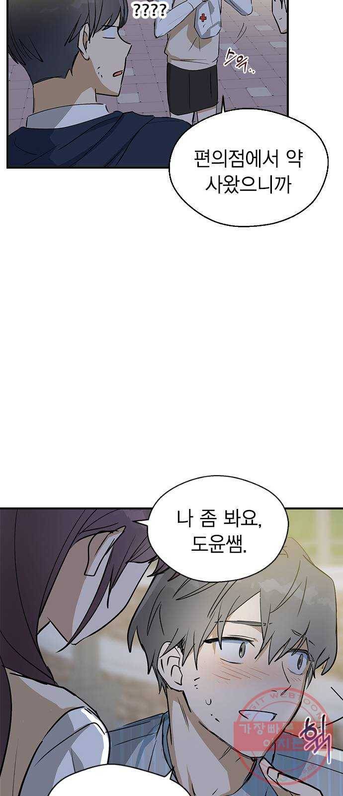 전생연분 9화 21