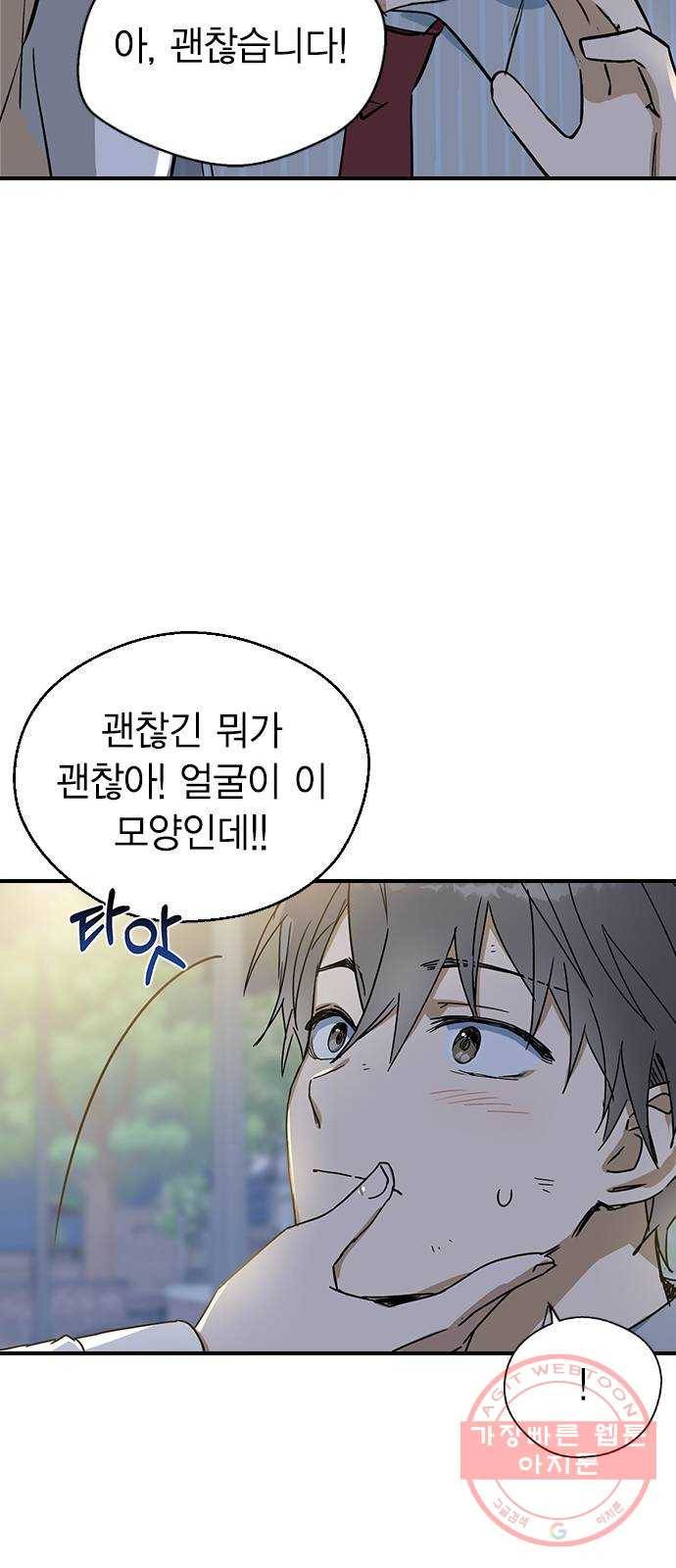 전생연분 9화 22