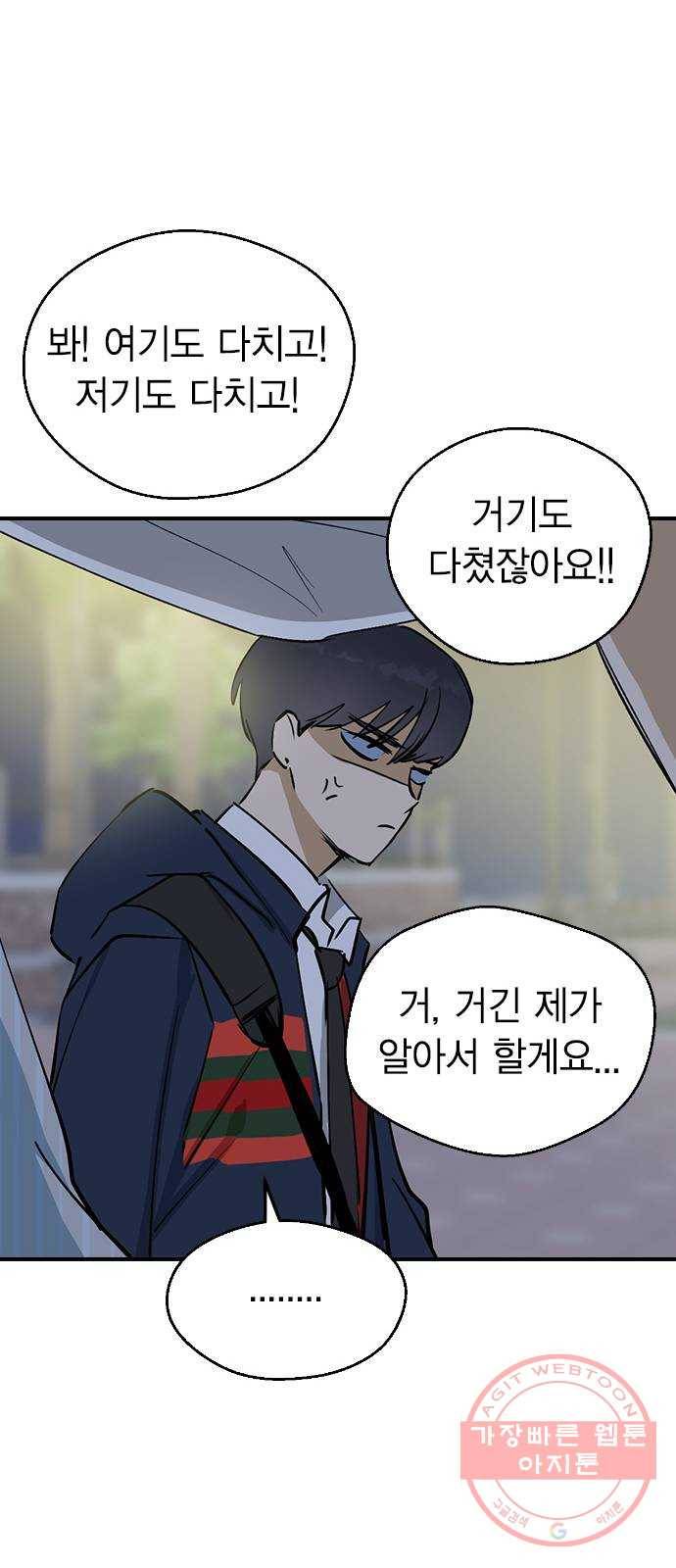 전생연분 9화 23