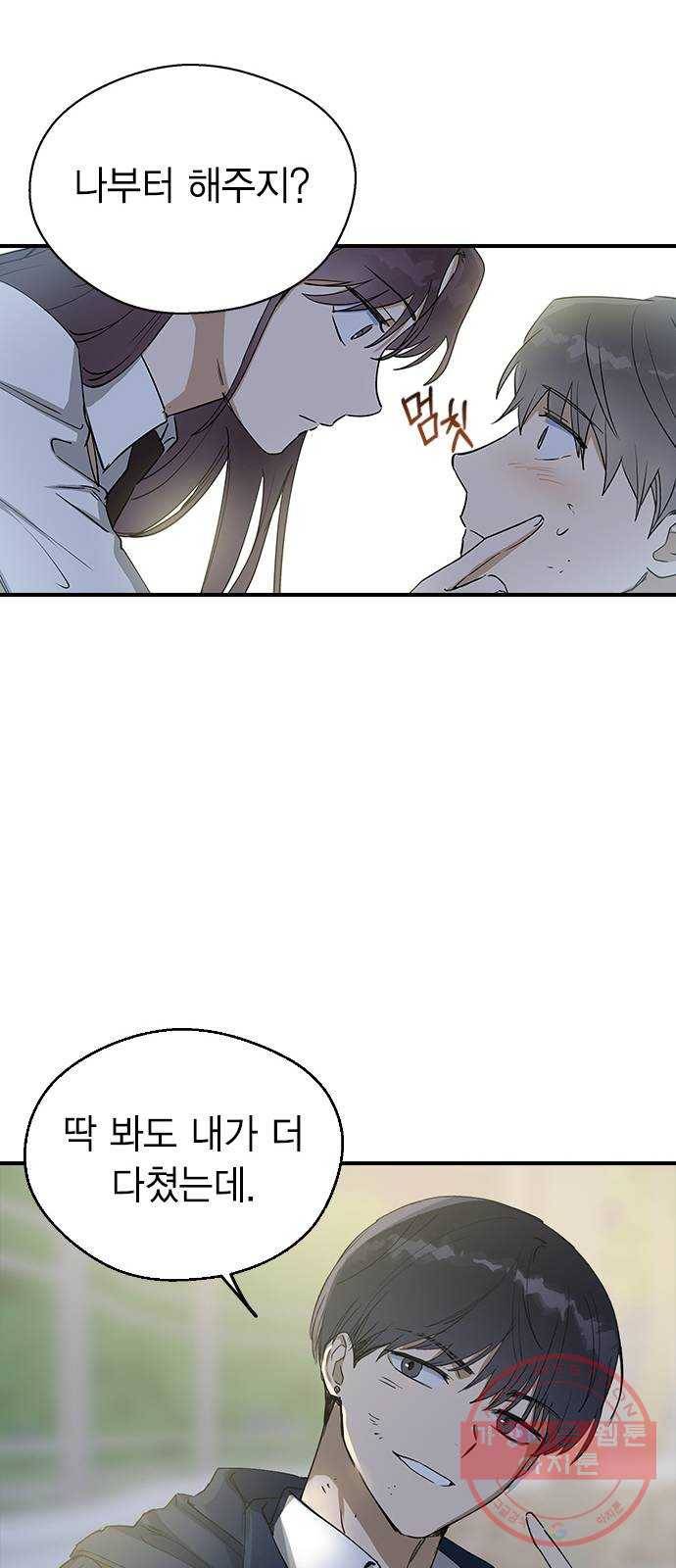 전생연분 9화 24