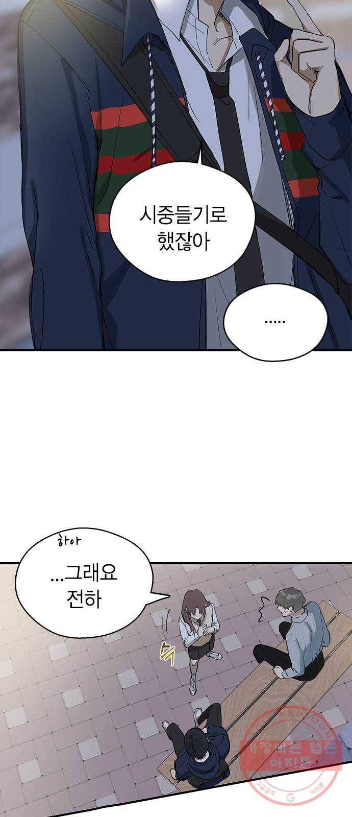 전생연분 9화 25