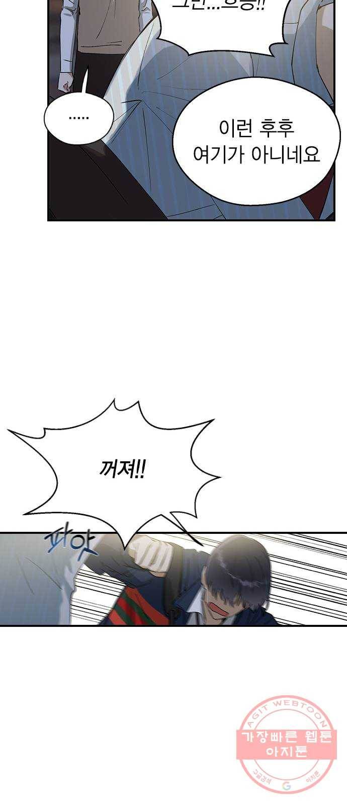 전생연분 9화 28