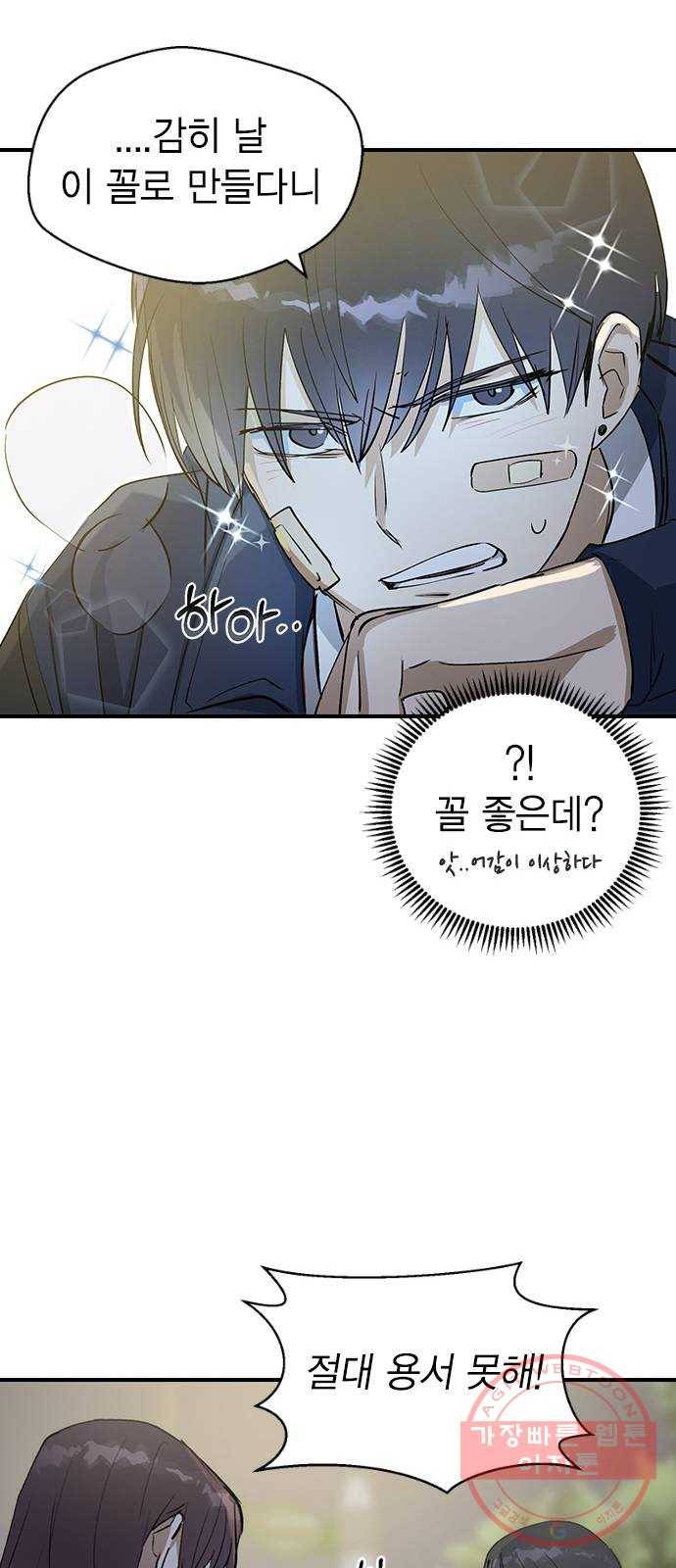 전생연분 9화 29