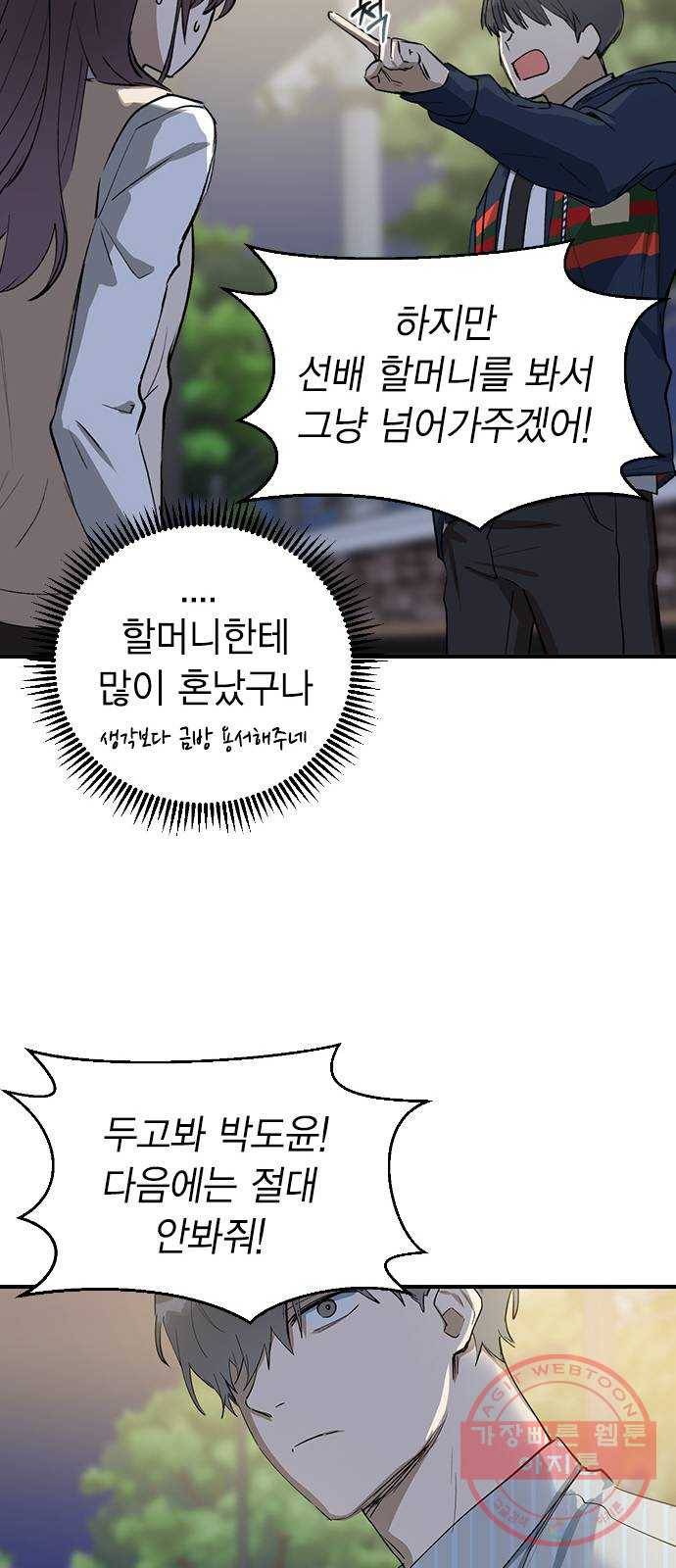 전생연분 9화 30
