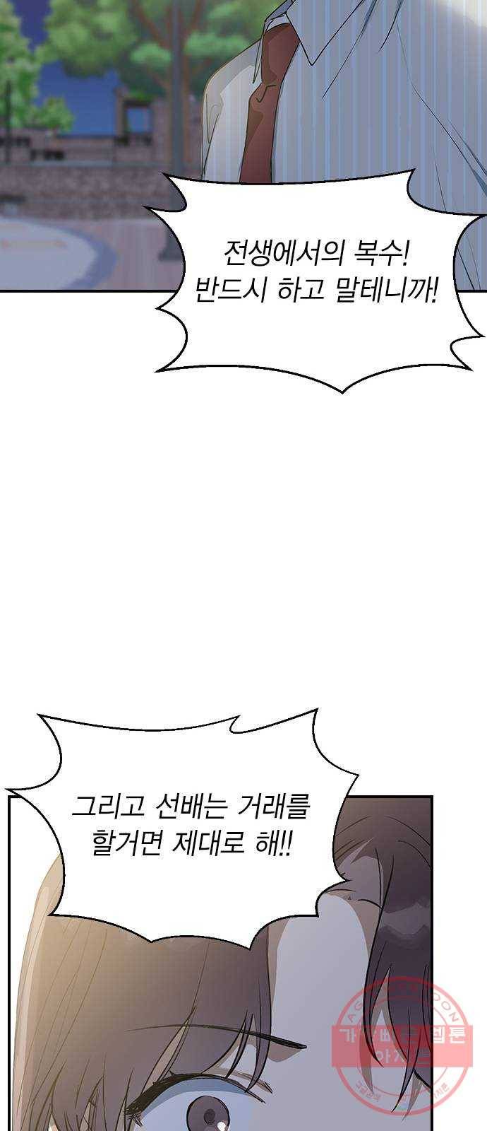 전생연분 9화 31