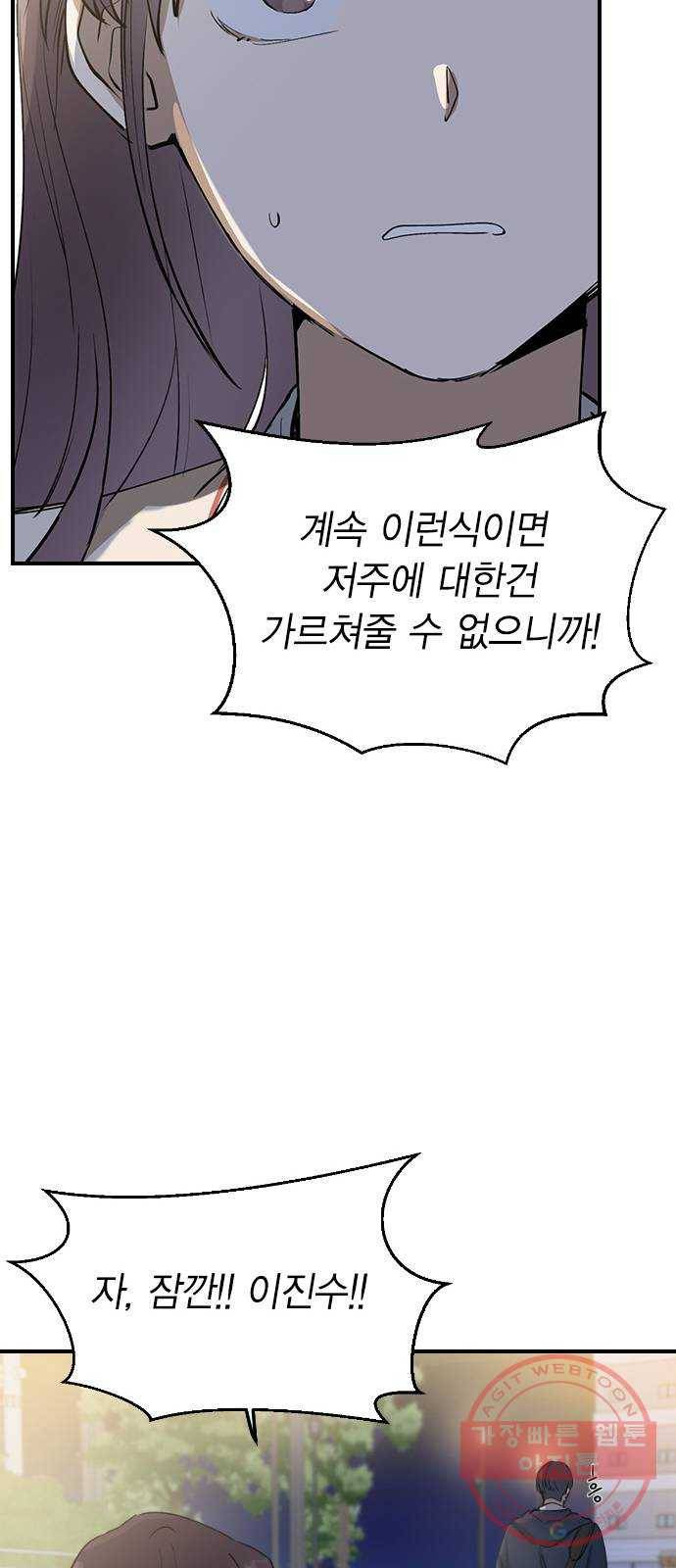 전생연분 9화 32
