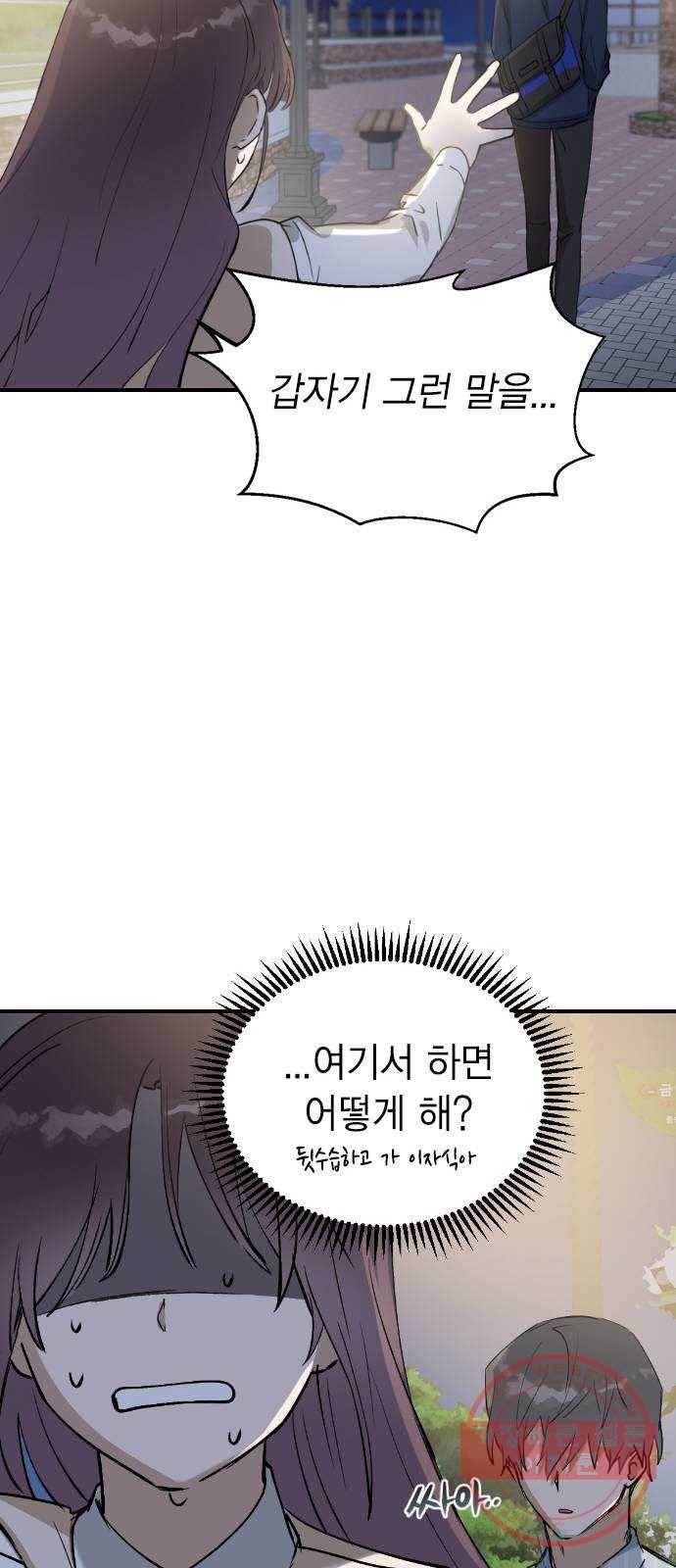 전생연분 9화 33