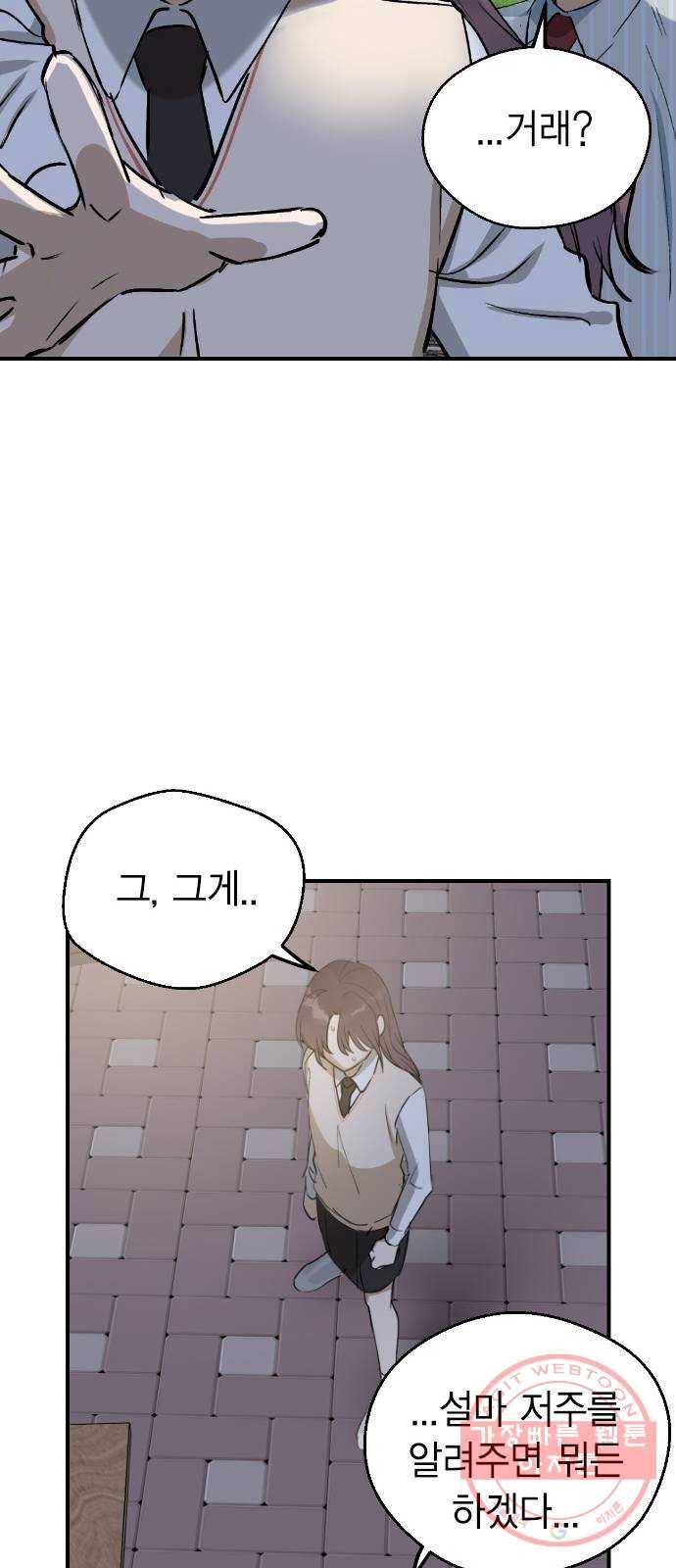 전생연분 9화 34