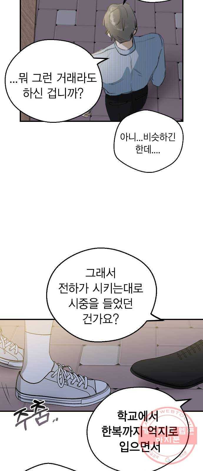 전생연분 9화 35