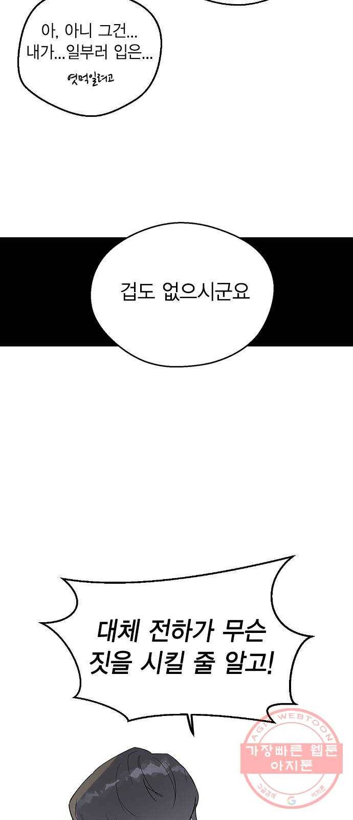 전생연분 9화 36