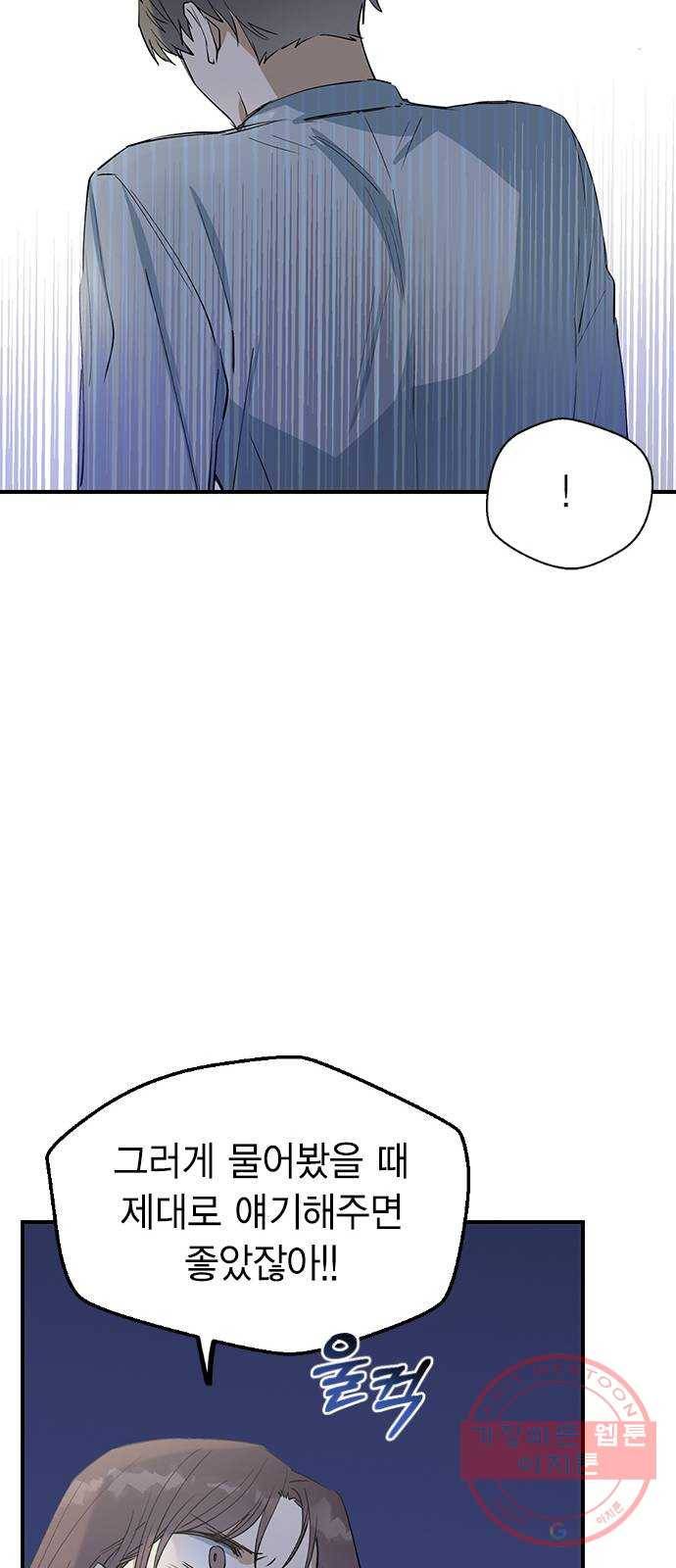 전생연분 9화 37