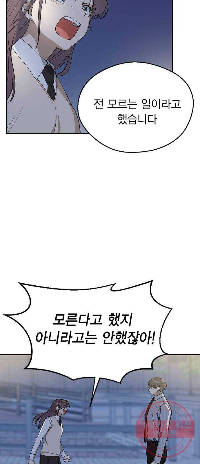 전생연분 9화 38