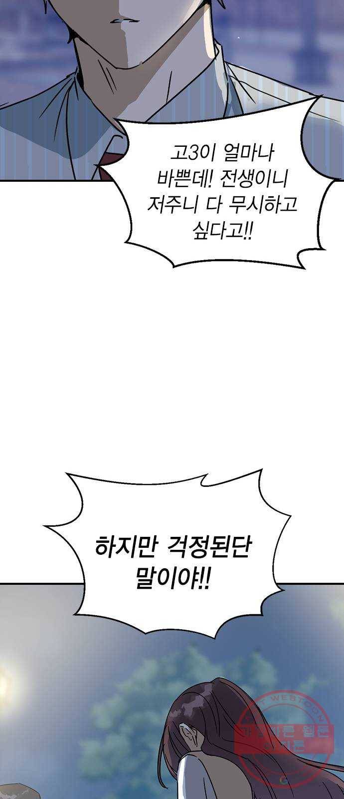 전생연분 9화 41