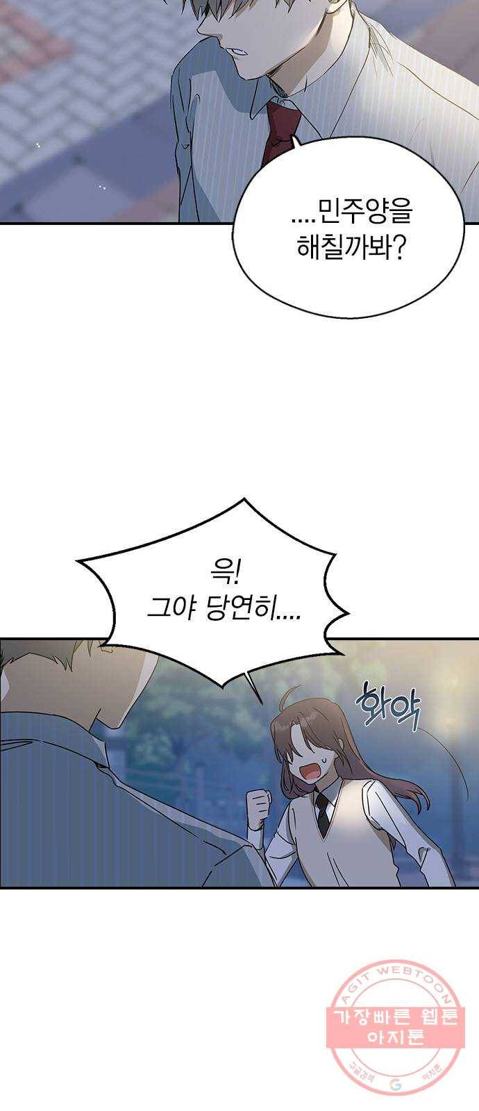 전생연분 9화 43