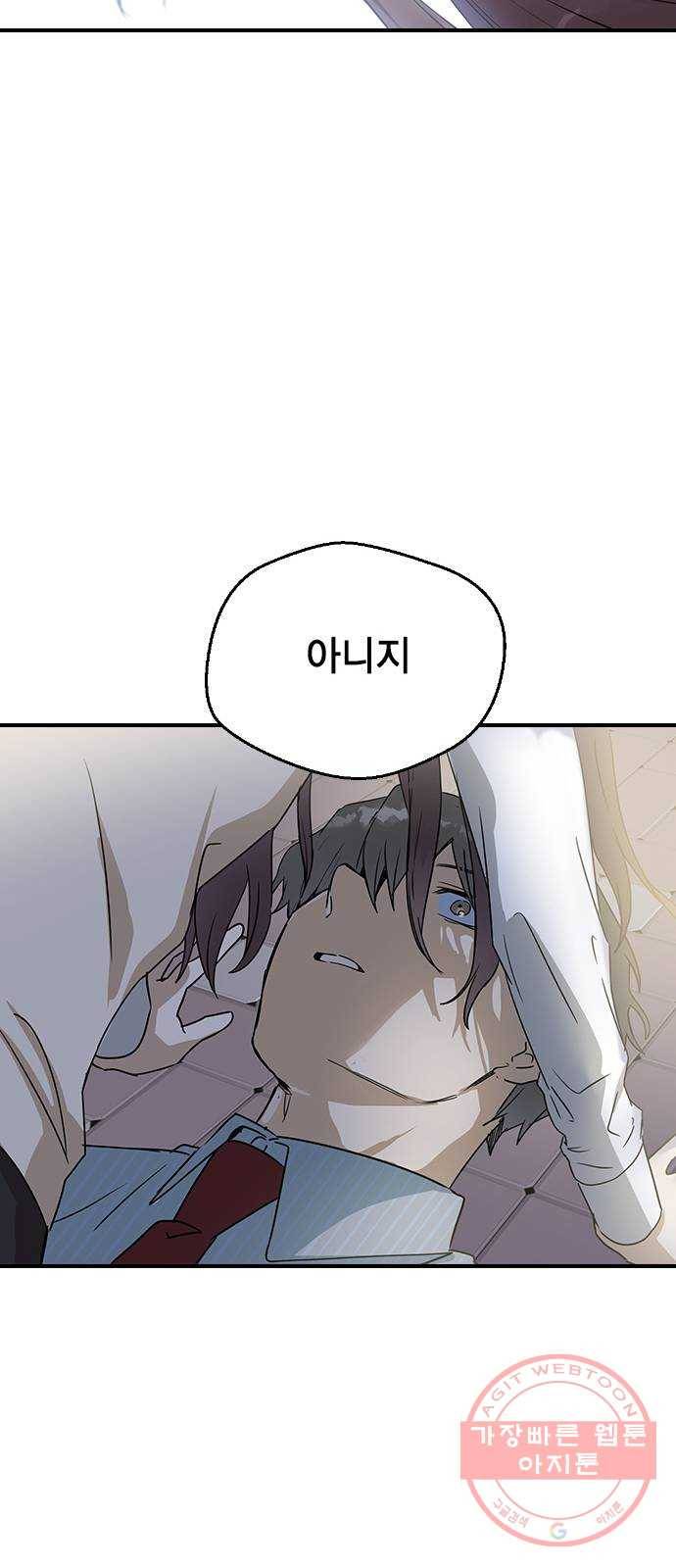 전생연분 9화 45