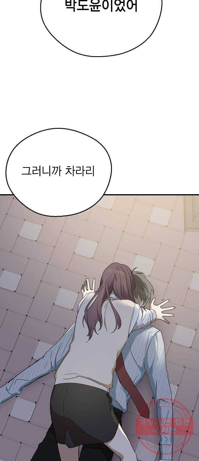 전생연분 9화 47